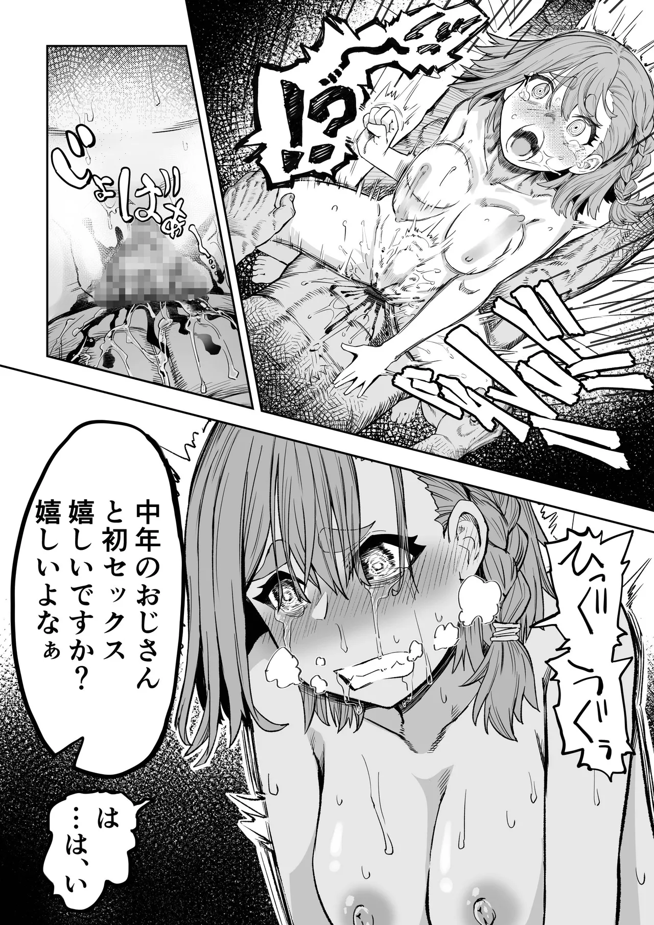 Shoushi Koureika Taisaku Suru Saimin Oji-san ss page 10 full