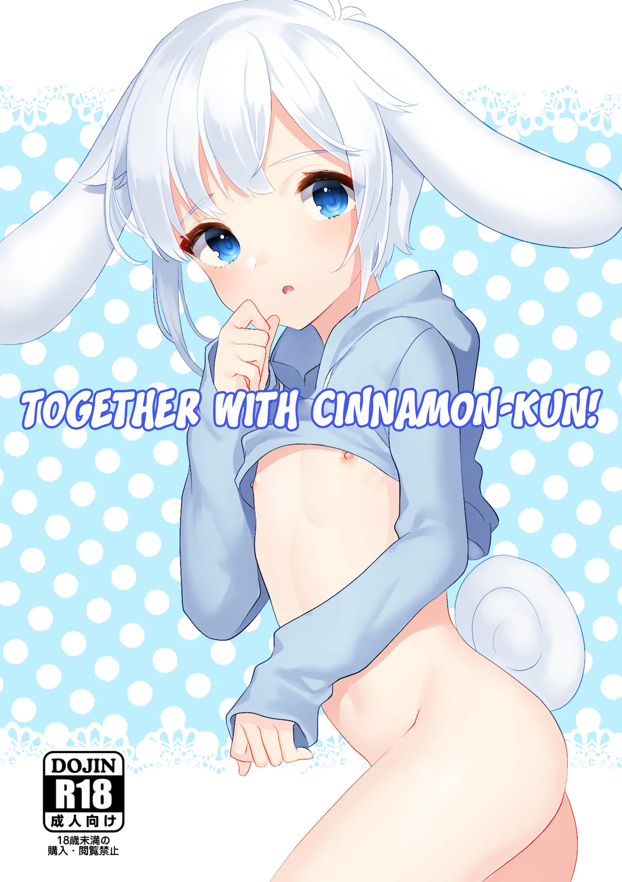 Cinnamon-kun to Issho! | Together with Cinnamon-kun! page 1 full
