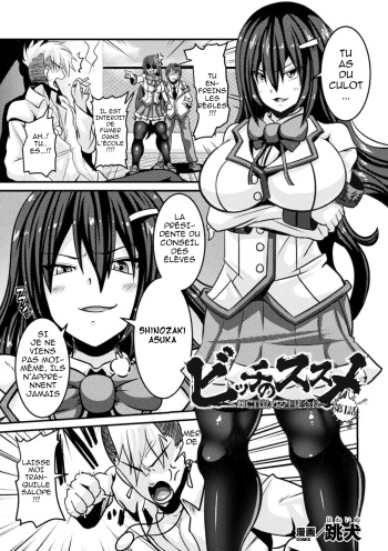 [Haneinu] Bitch no Susume ~Mesu ni Mezameru Seitokaichou~ Ch. 1 (Haiboku Otome Ecstasy Vol. 16) [French] [Hensu] [Digital] cover