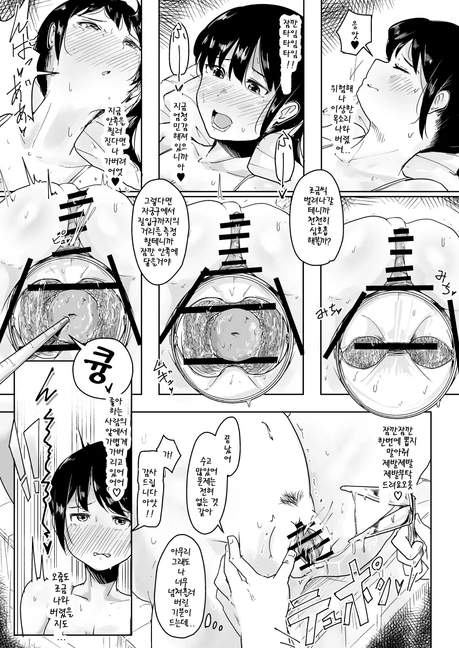 Youtonjou no Hitozuma to Musume ~Hajimete no Shussan Hen~ | 돼지농장의 유부녀와 딸 ~첫 출산편~ page 12 full