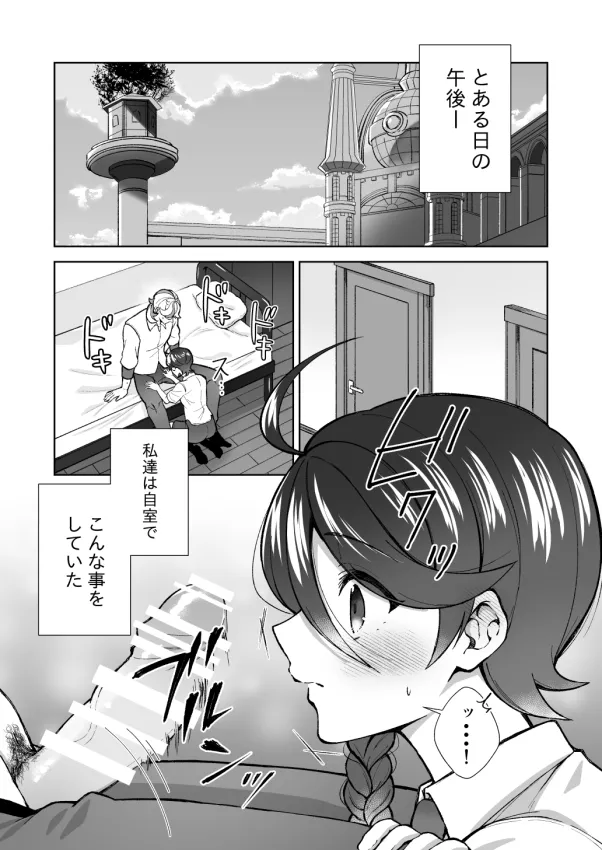 Kimi no atsu-sa ni aora rete page 2 full