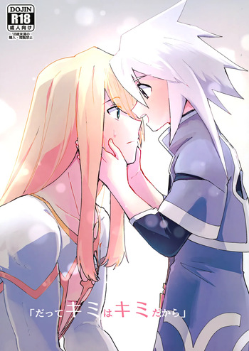 (Tales Link 23) [Yukirinrin! (Oyu)] だってキミはキミだから (Tales of Symphonia) cover