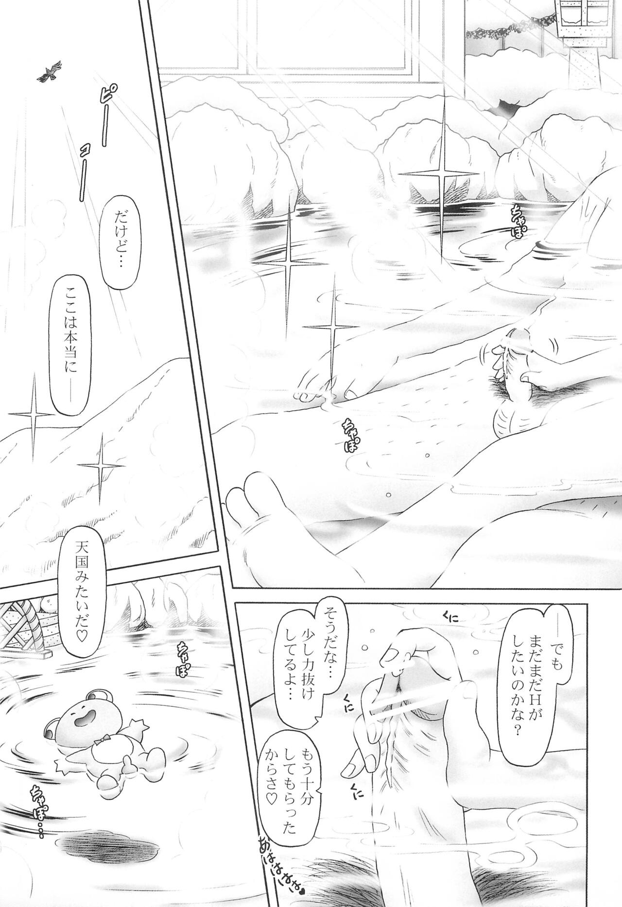 Koharu 7 page 11 full