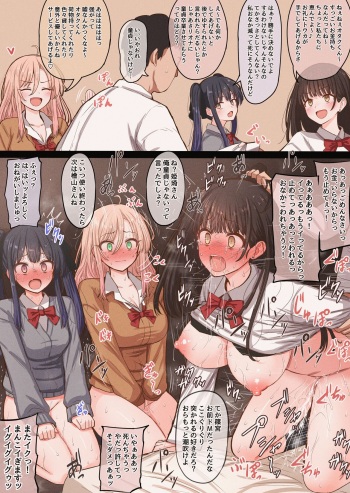 [豆ラッコ] クラスの一軍女子グループのその後描きました cover