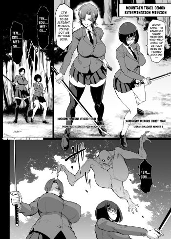 [Fan no Hitori] Taimabu Mountain Trail Demon Extermination Mission [English] [Kuraudo] cover