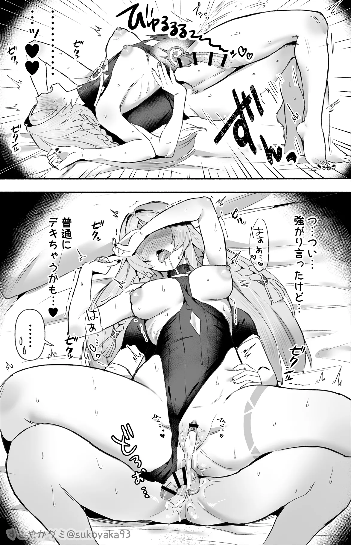 Obaa-chan to ×× page 4 full