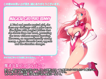 [Ecolonon (Numeko)] Mahou Shoujo Pure Bunny [English] cover