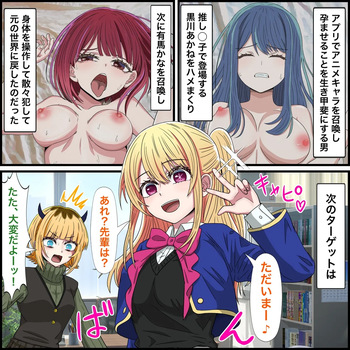 [Banana Style] Anime Chara to Sex Dekiru Appli 27, Ruby Hoshino Hen (Oshi no Ko) cover