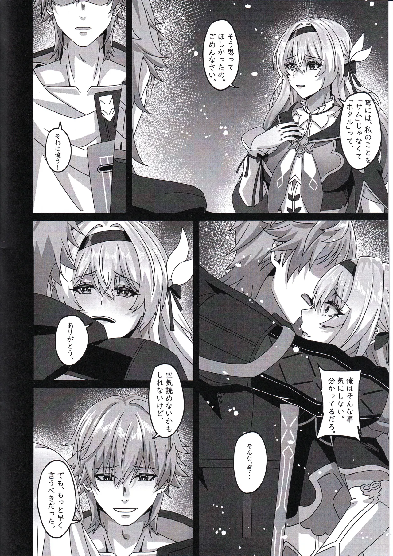 Kaitaku Quest: Makuai Kaitakusha no Sex Nichijou Zoku page 3 full