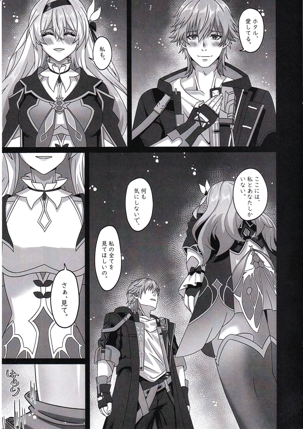 Kaitaku Quest: Makuai Kaitakusha no Sex Nichijou Zoku page 4 full