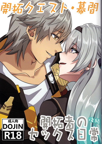 (C105) [Kuwaiya (TRNR)] Kaitaku Quest: Makuai Kaitakusha no Sex Nichijou Zoku (Honkai: Star Rail) cover