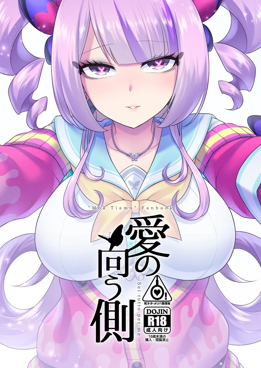 The Other Side of Love page 1 full