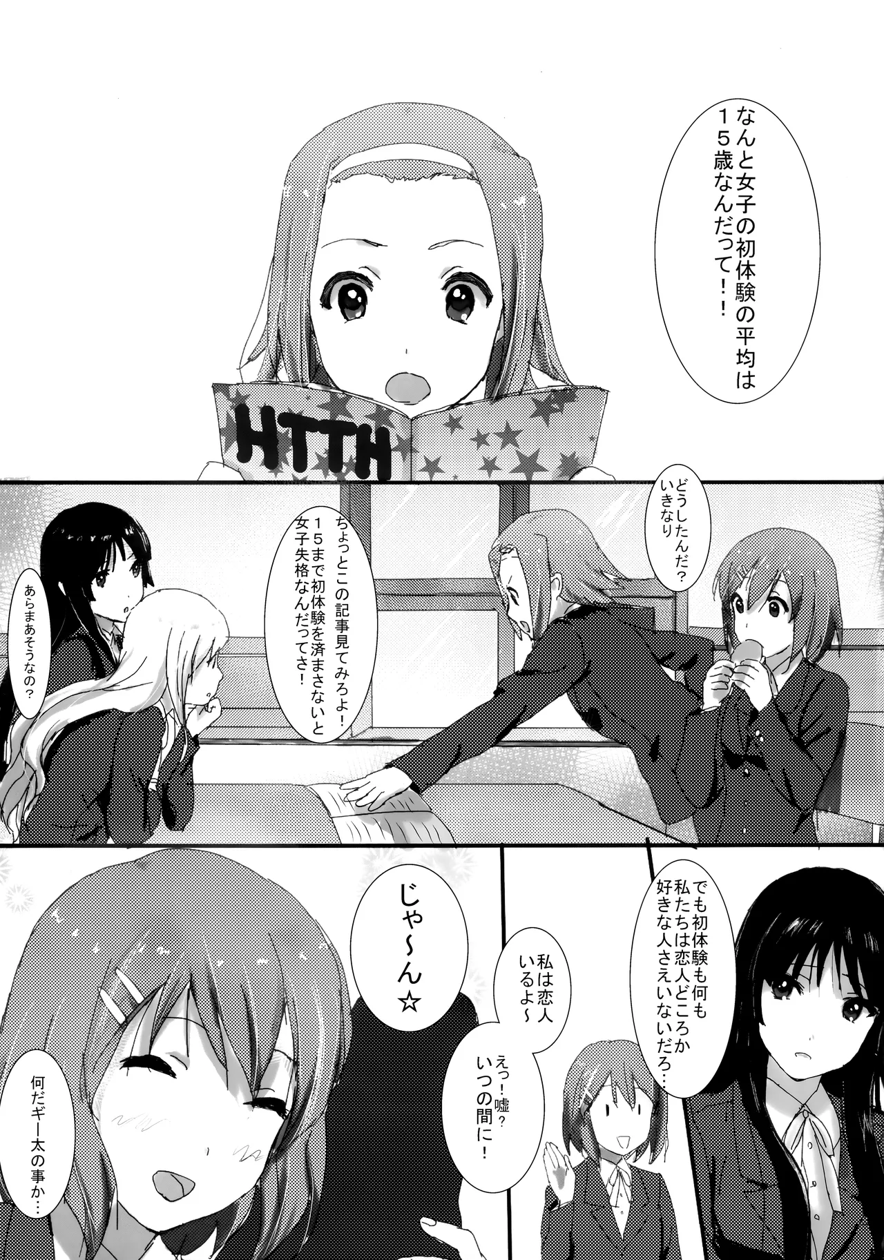 HTTH page 12 full