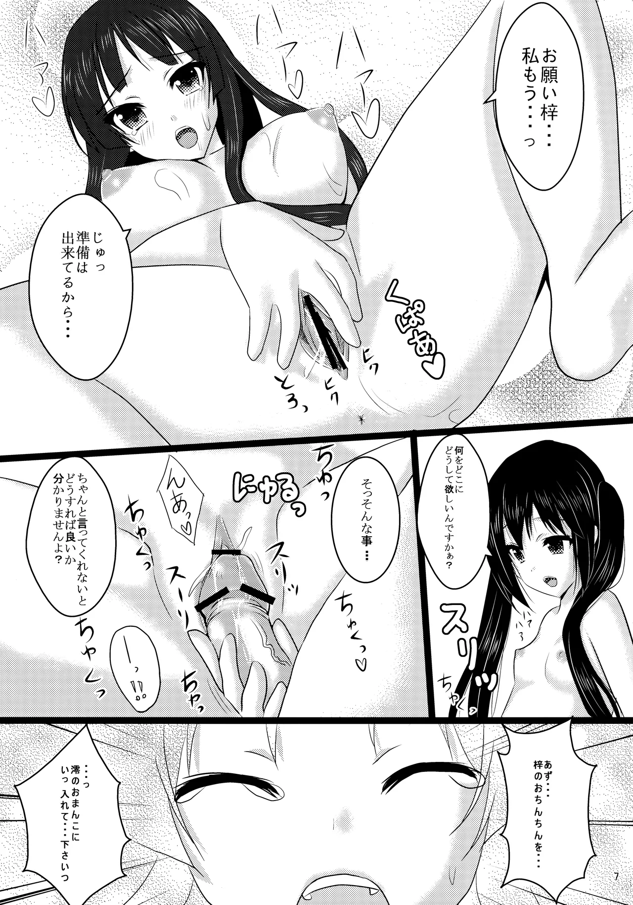 HTTH page 6 full
