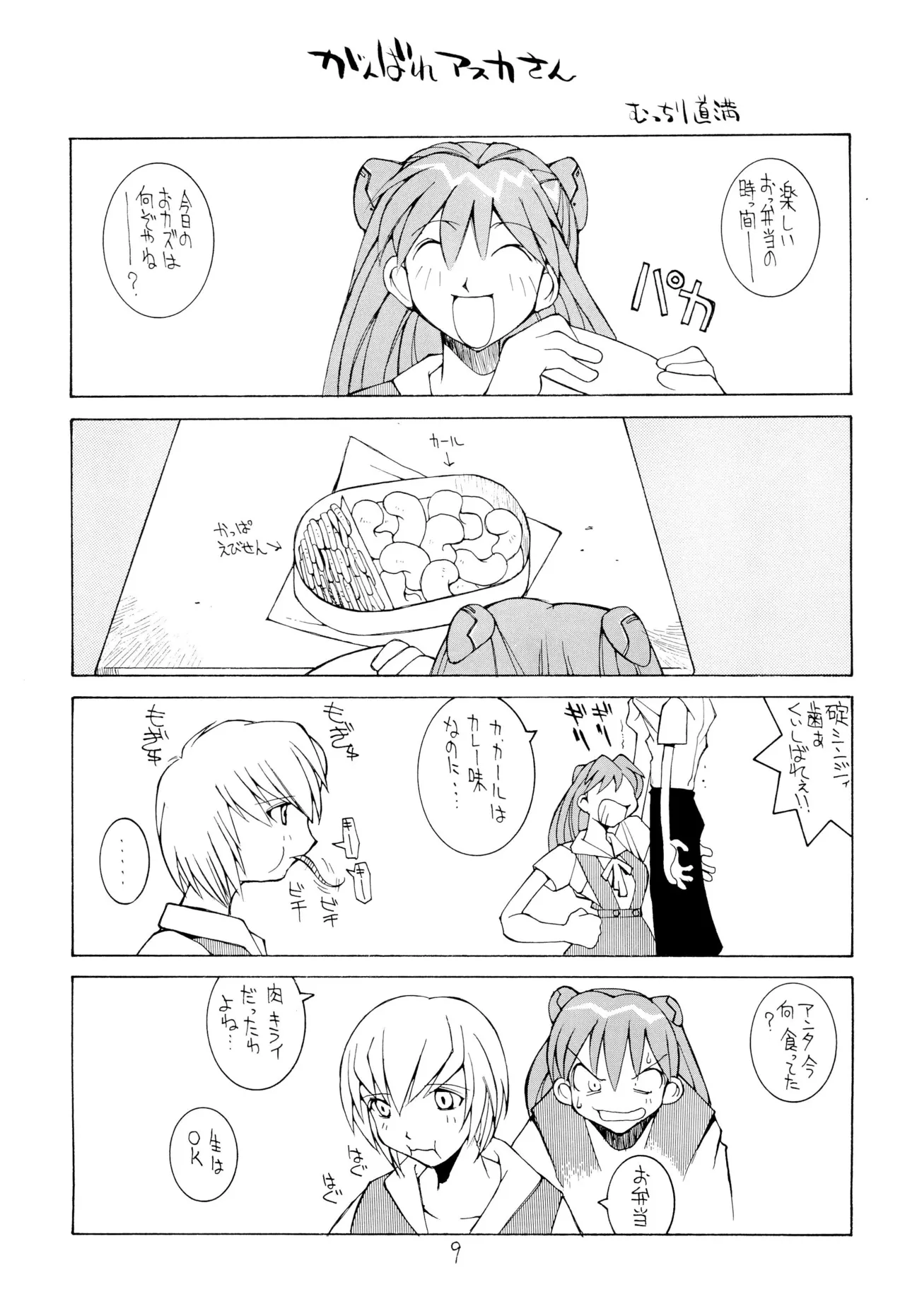 Nehan 04 page 11 full