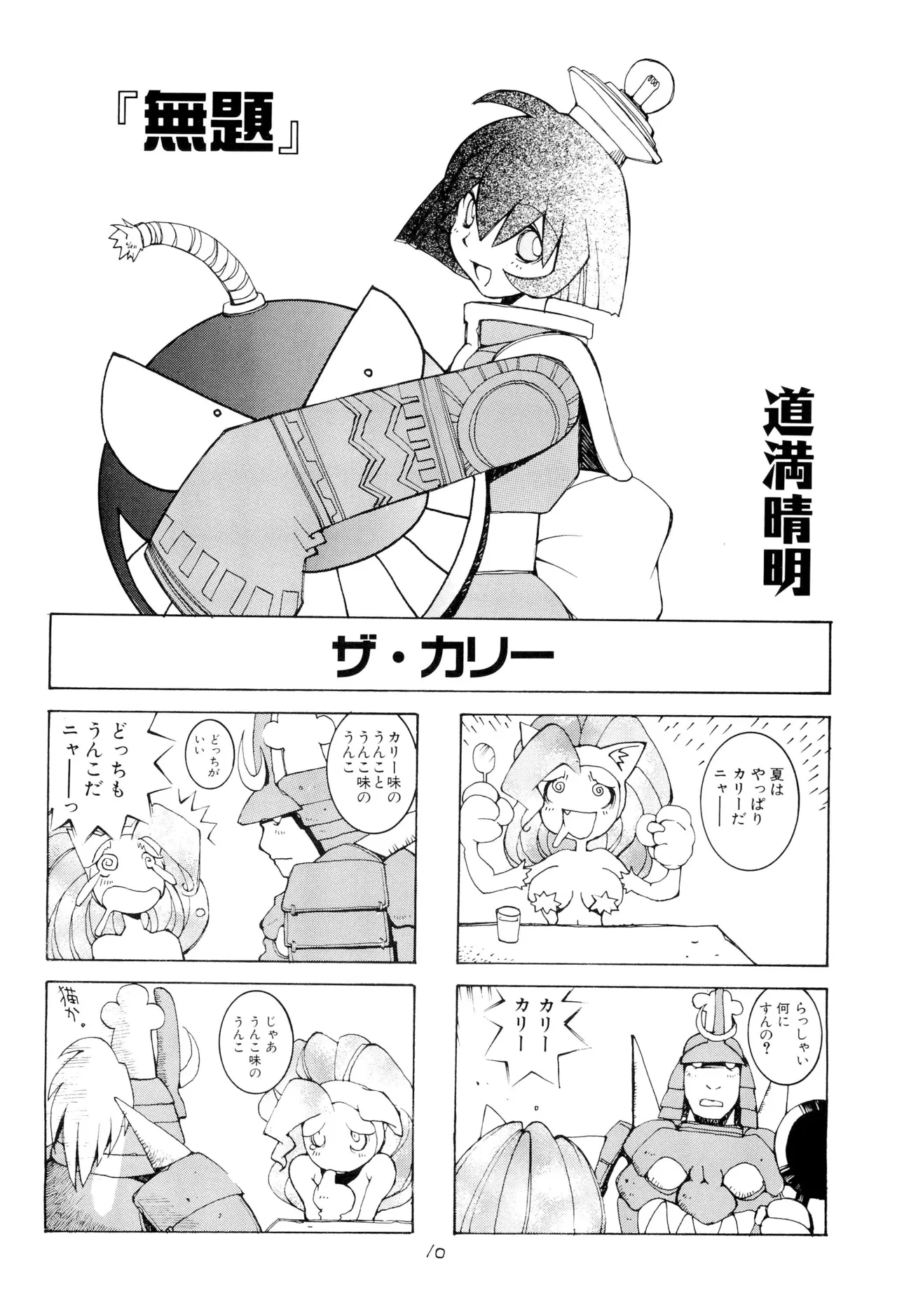 Nehan 04 page 12 full