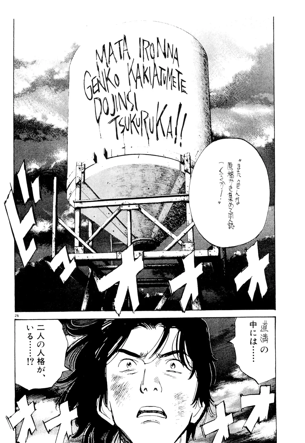 Nehan 04 page 6 full