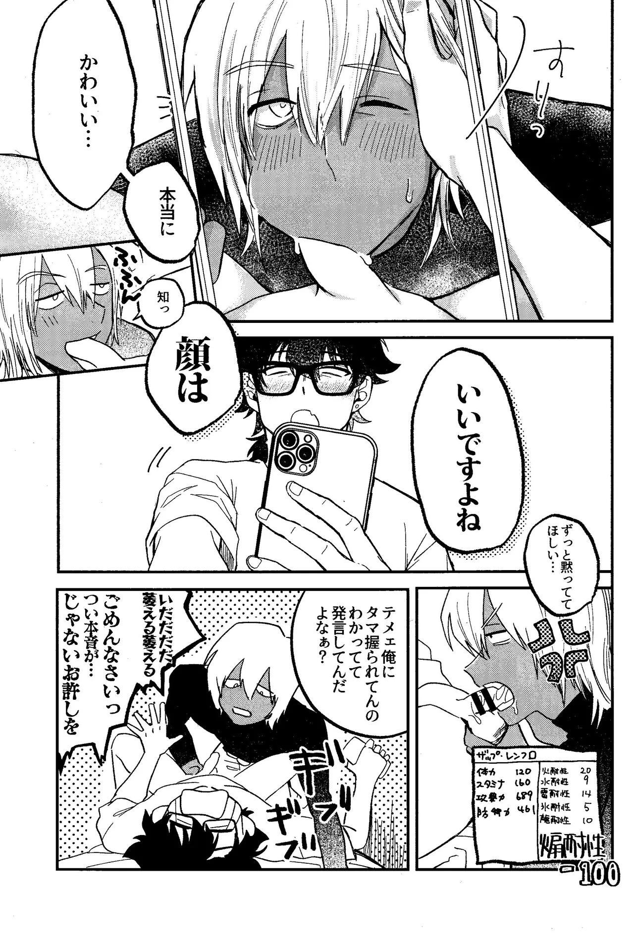 RISKY NUTS page 10 full