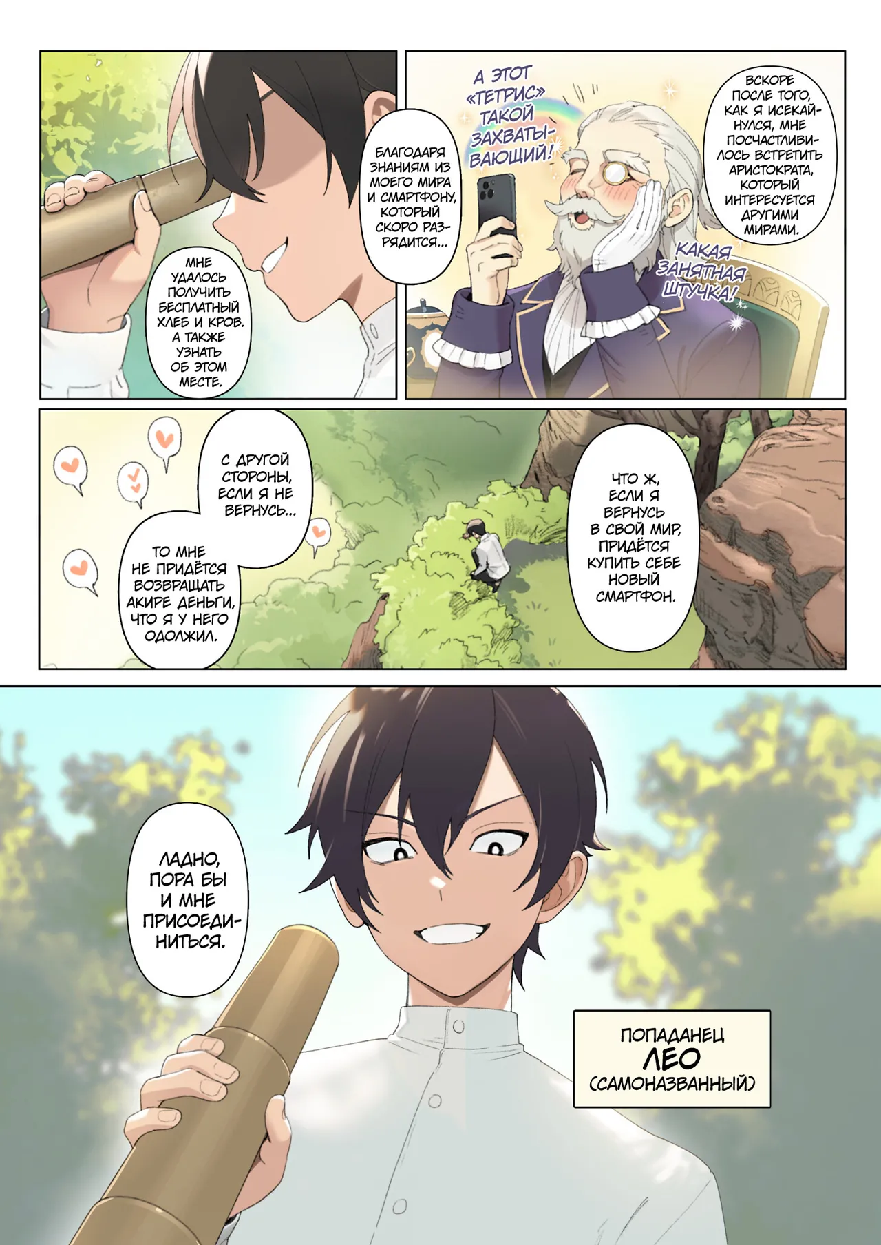 Isekai 100-nin Giri #01-03 | Секс со 100 людьми в другом мире 01-03 page 4 full