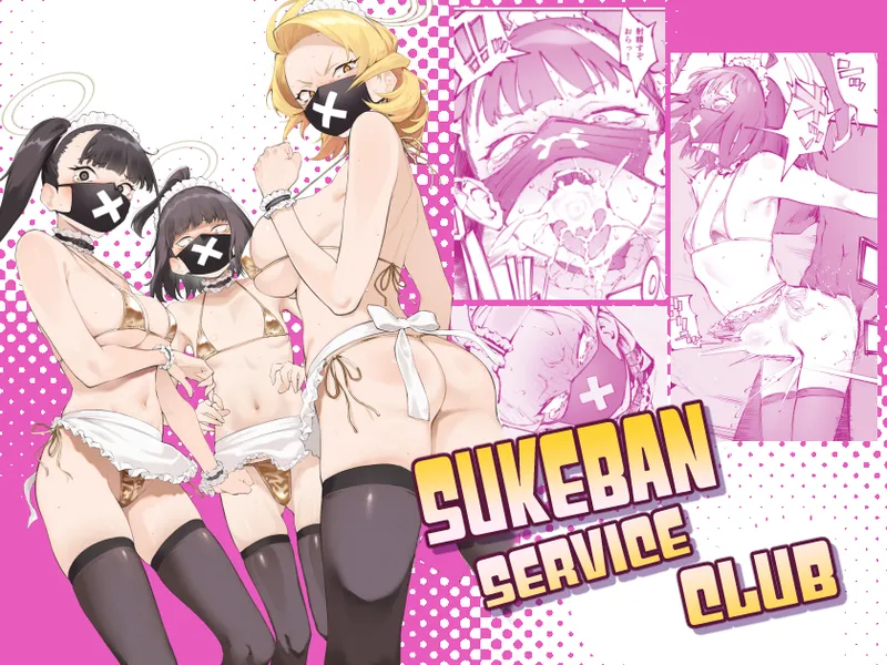 Sukeban Houshi-bu page 2 full