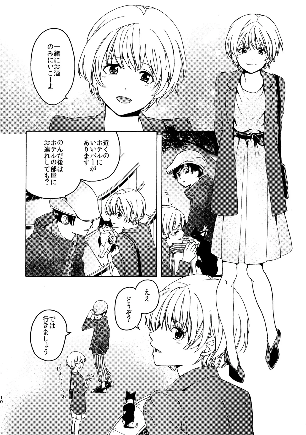 R18 Yuri Soushuuhen i no Arika page 10 full