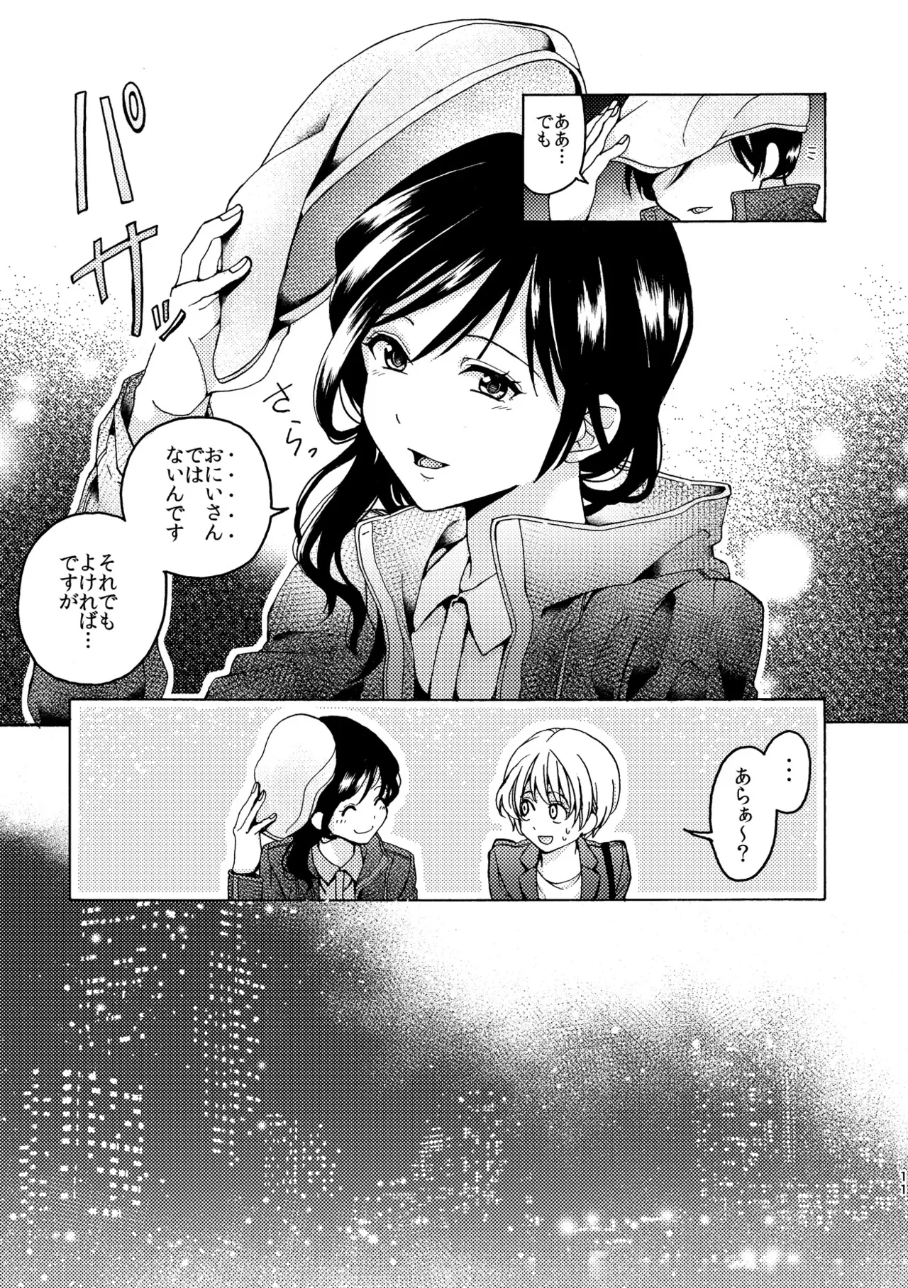 R18 Yuri Soushuuhen i no Arika page 11 full