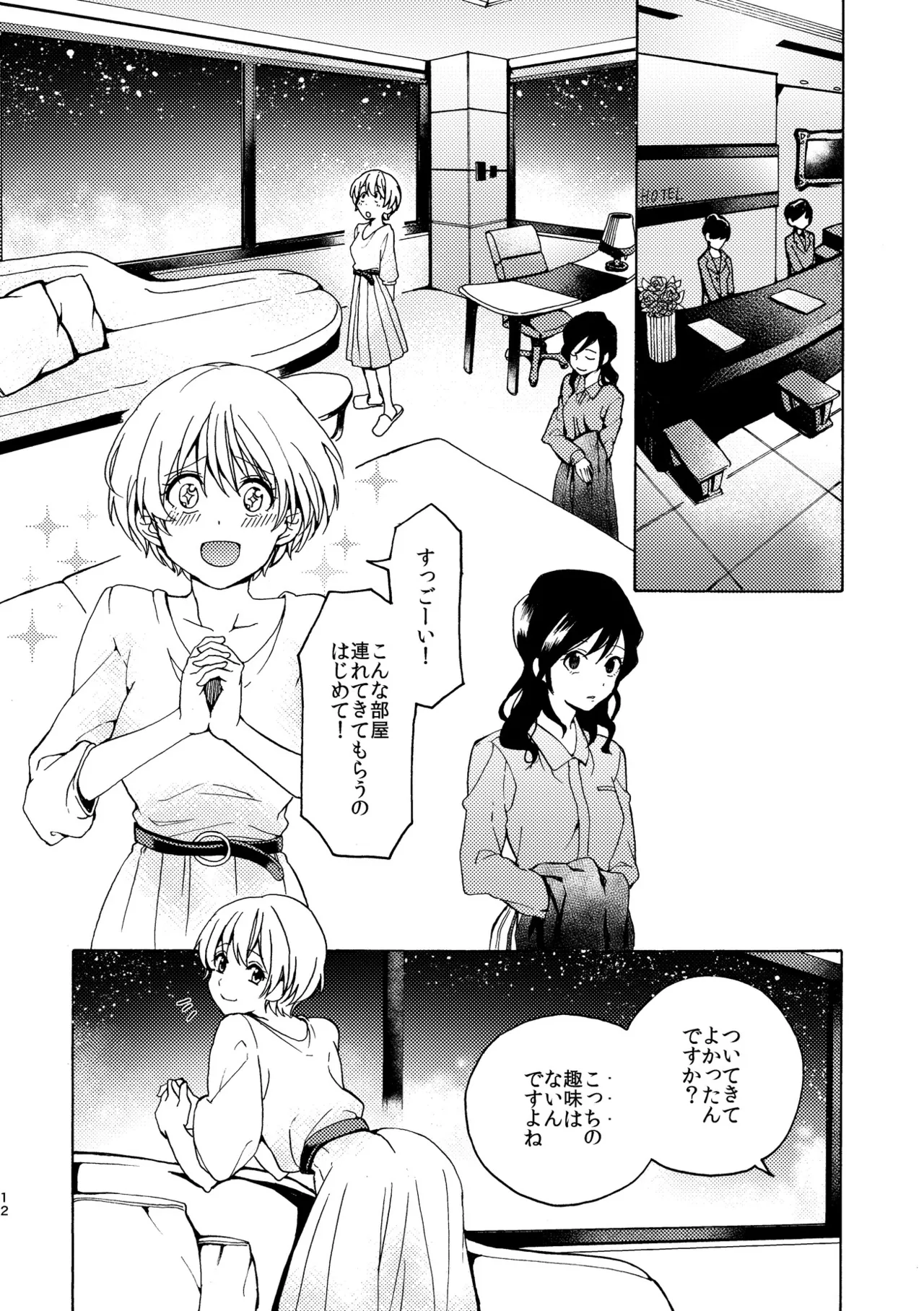 R18 Yuri Soushuuhen i no Arika page 12 full