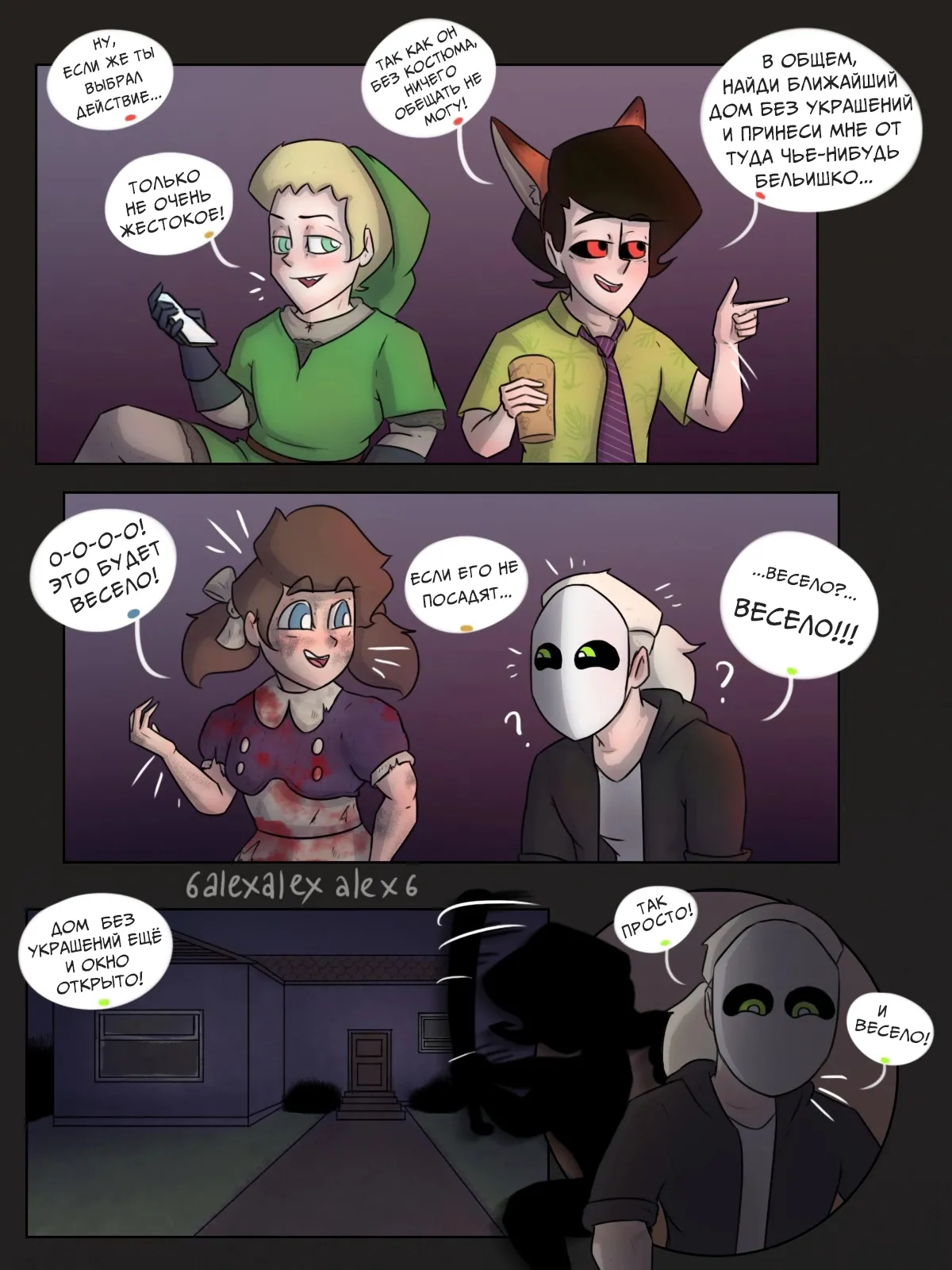 Правда или действие page 2 full