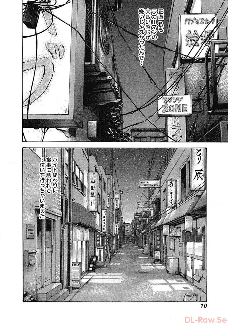 Watakushi no Eichi na Rirekisho volume 5 page 12 full