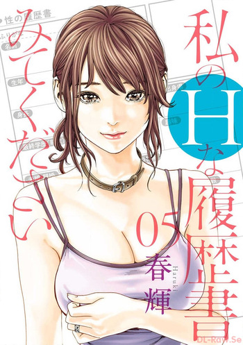 [Haruki] Watakushi no Eichi na Rirekisho volume 5 cover
