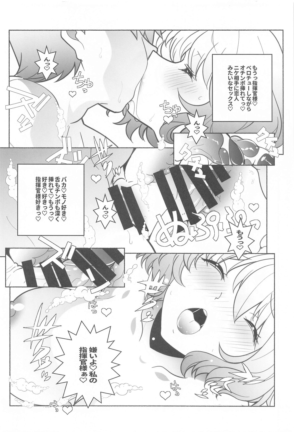 Shikikan-sama  Shower Kashite page 11 full