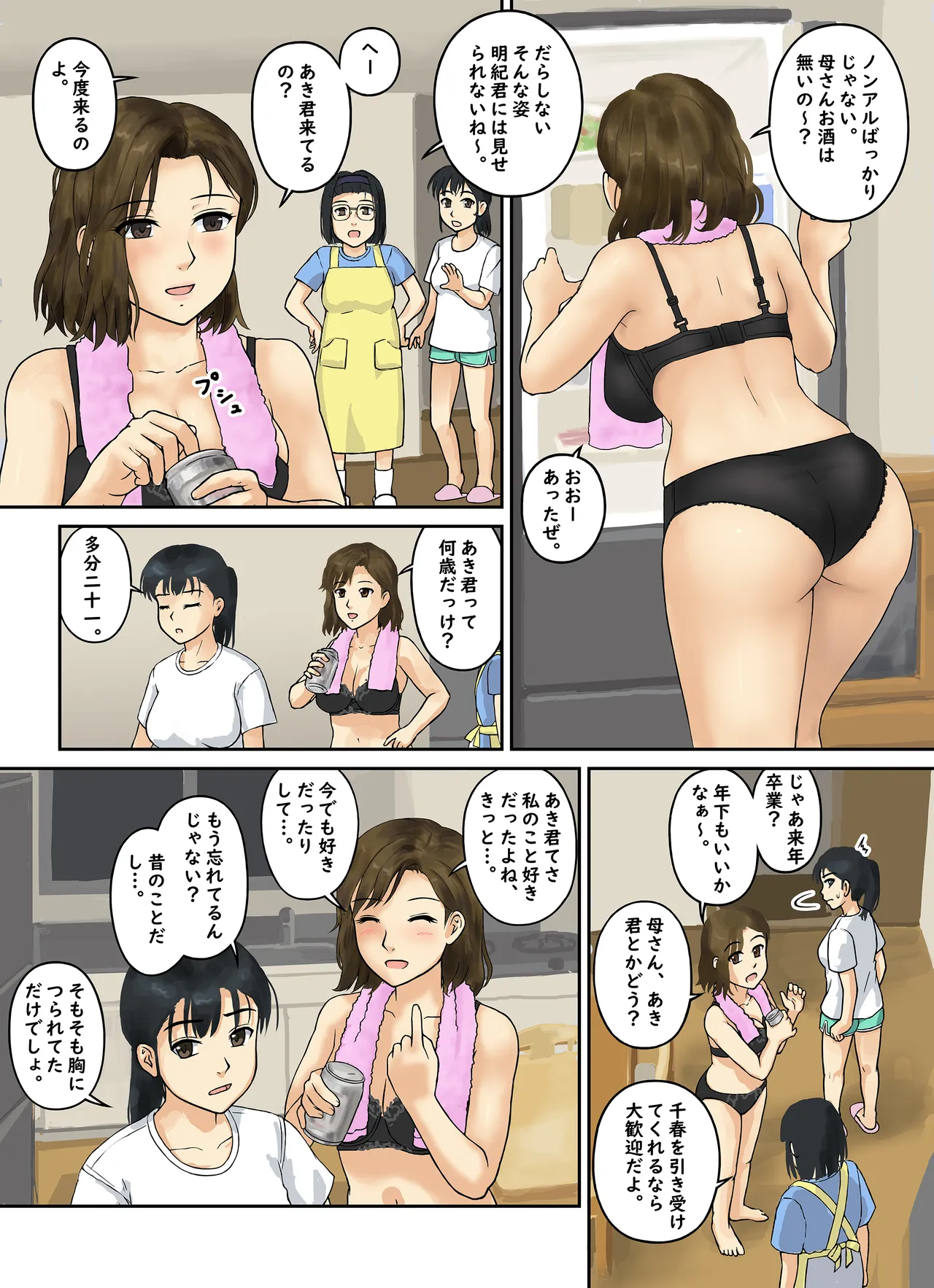 Osananajimi Sutora te Ji - page 10 full
