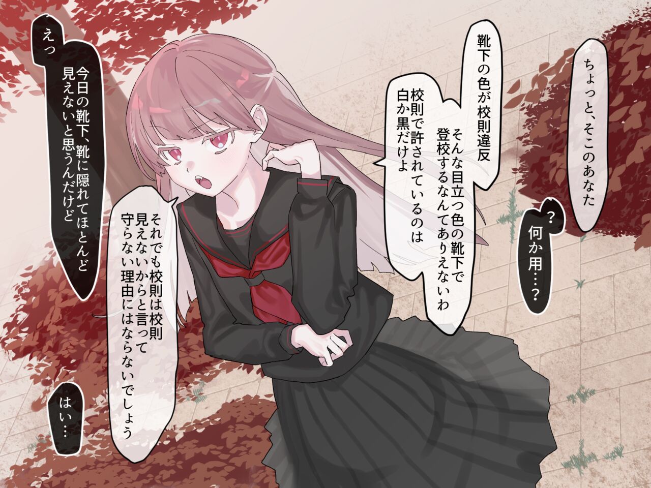 あの子をさらって固めちゃおっ！ page 12 full
