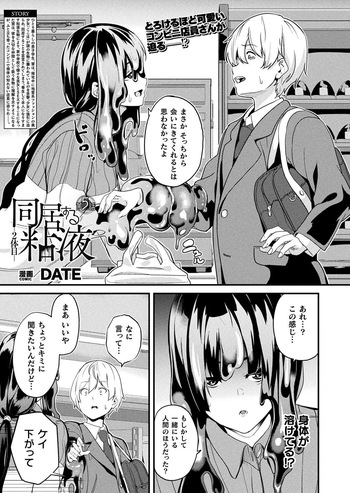 [DATE] Doukyo Suru Neneki -Nitaime- Ch. 5 (COMIC Unreal 2025-02 Vol. 113) [Digital] cover