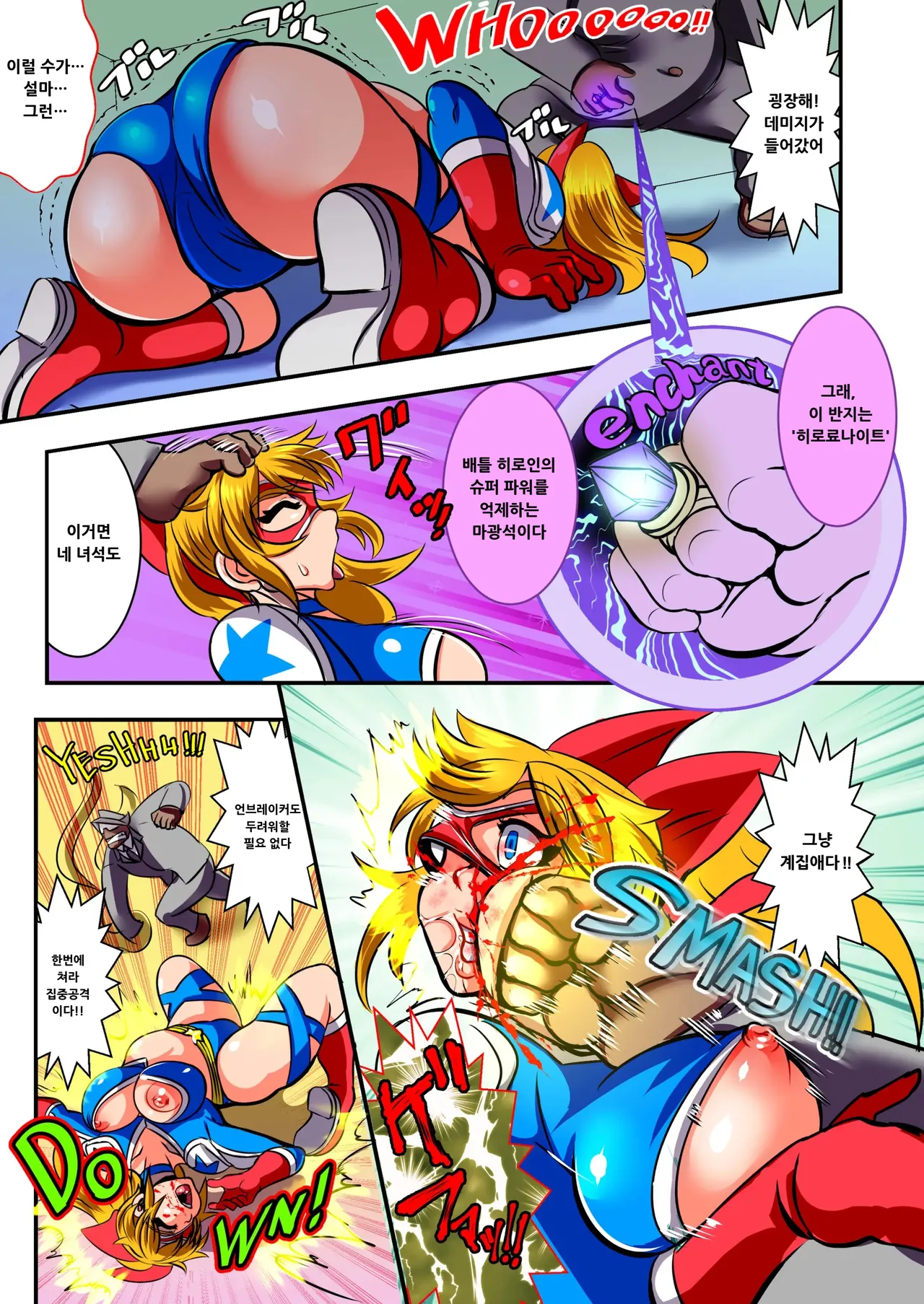 UNBREAKER Deadly death page 5 full