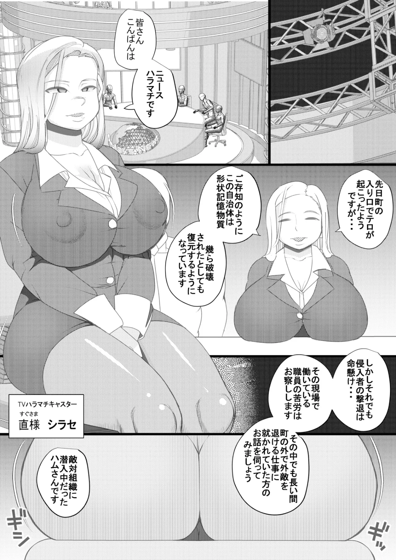 HARAMACHI 34 page 2 full