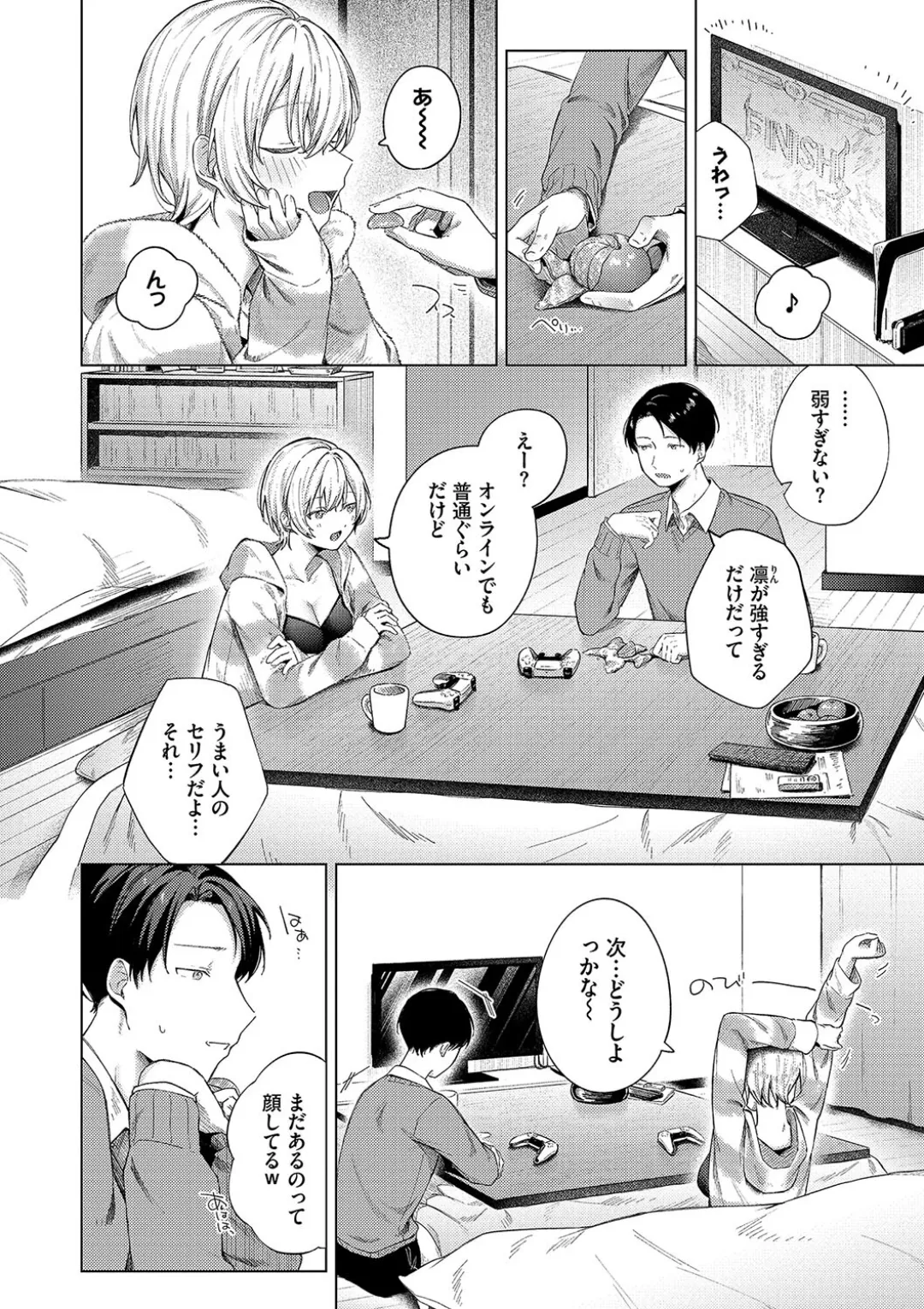 Binetsu ni Furete - Touching the slight fever + Yoi Akari Bangaihen page 6 full