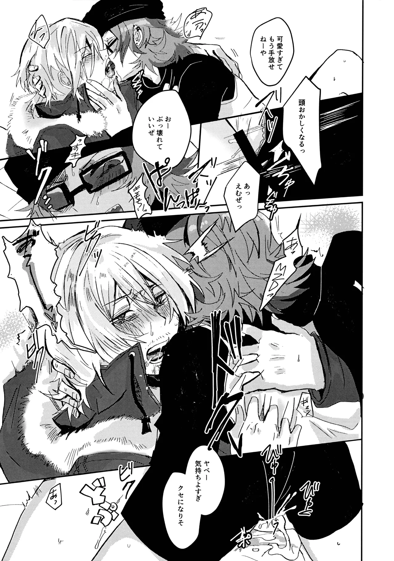 Kamisama no Iu Toori page 12 full
