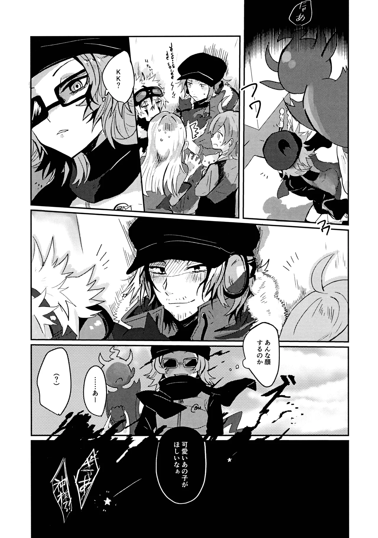 Kamisama no Iu Toori page 3 full