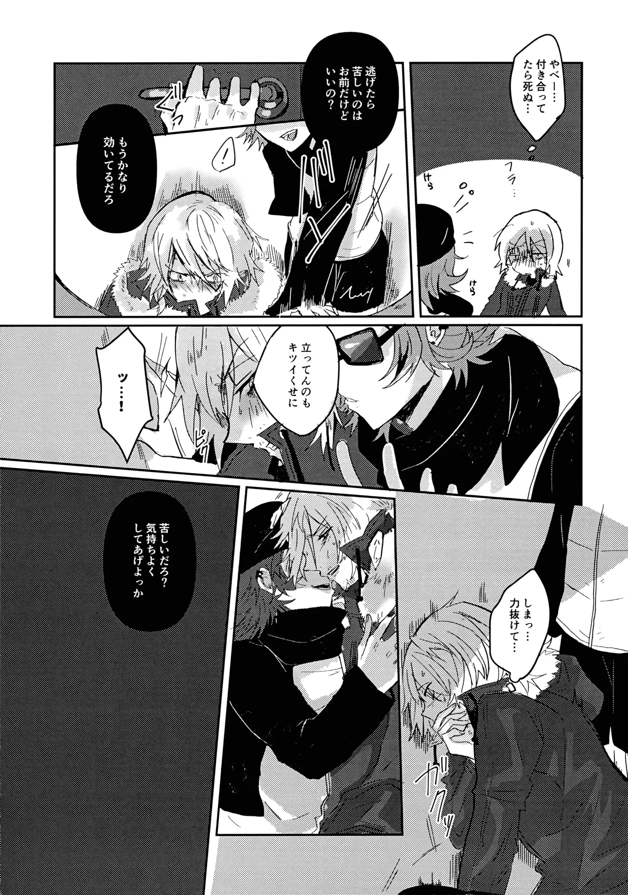 Kamisama no Iu Toori page 6 full