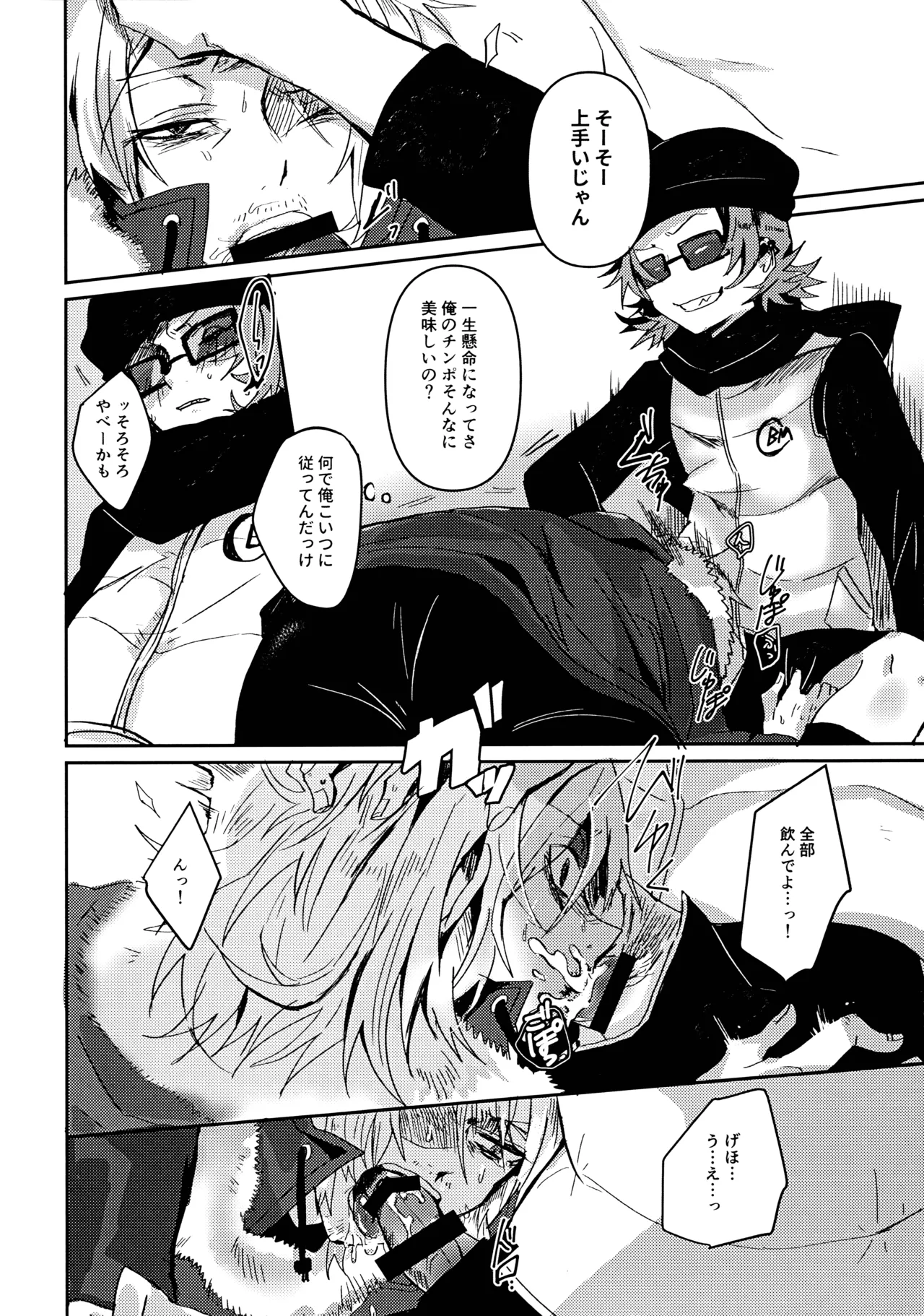 Kamisama no Iu Toori page 7 full