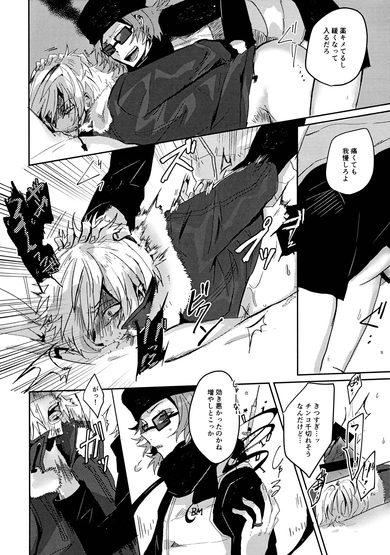 Kamisama no Iu Toori page 9 full