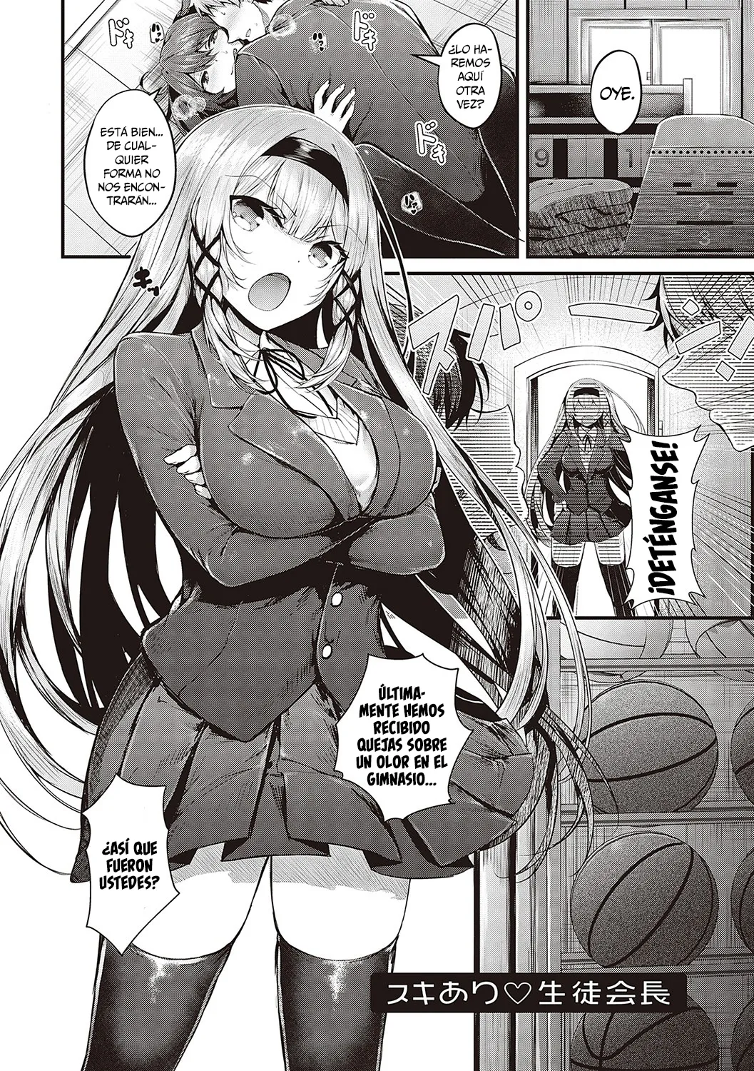 Suki Ari Seito Kaichou page 1 full