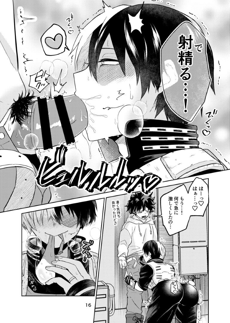 Quirk Erection page 12 full