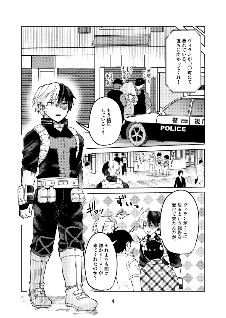 Quirk Erection page 3 full