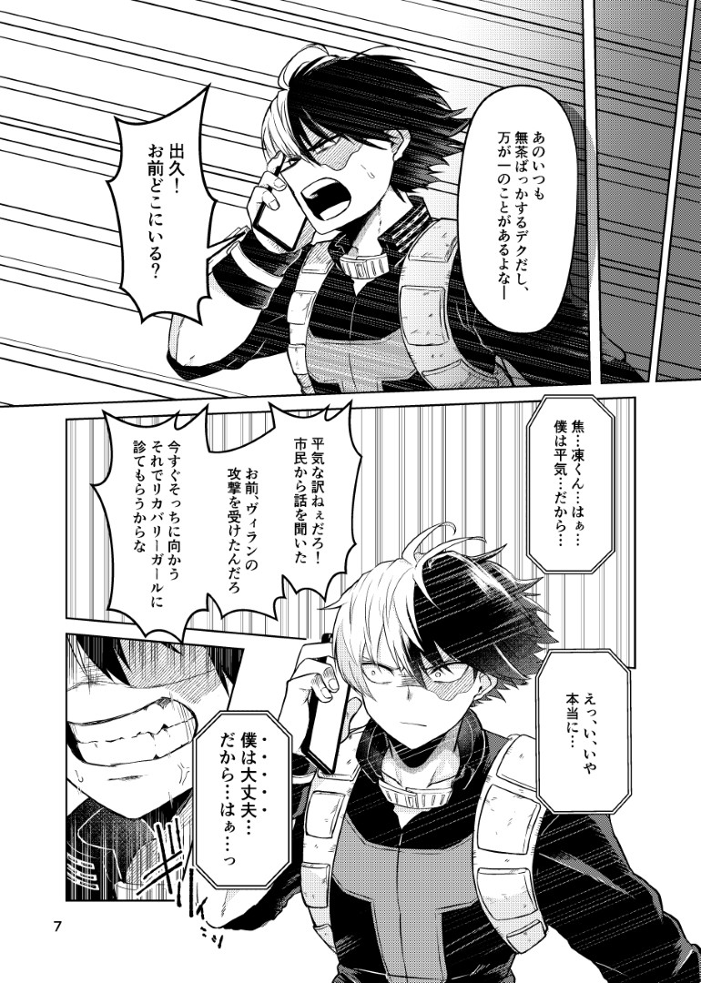 Quirk Erection page 6 full