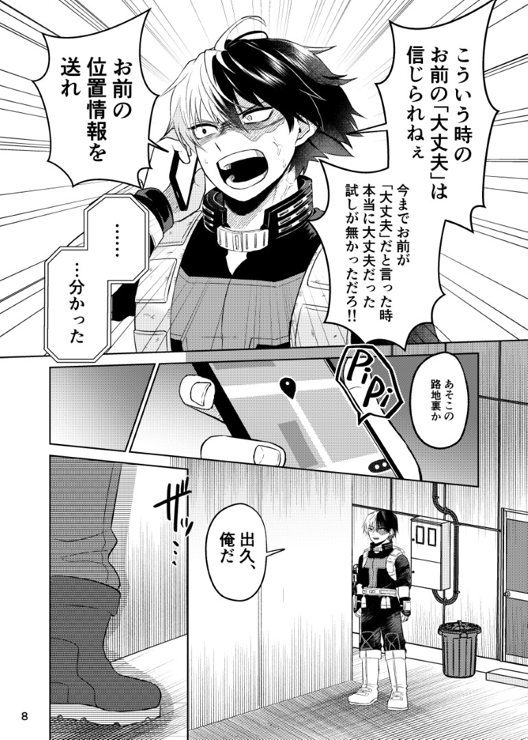 Quirk Erection page 7 full