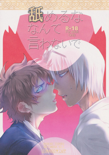 [Furikake teishoku (MINORE)] Nameru na nante iwanaide (Kekkai Sensen) cover
