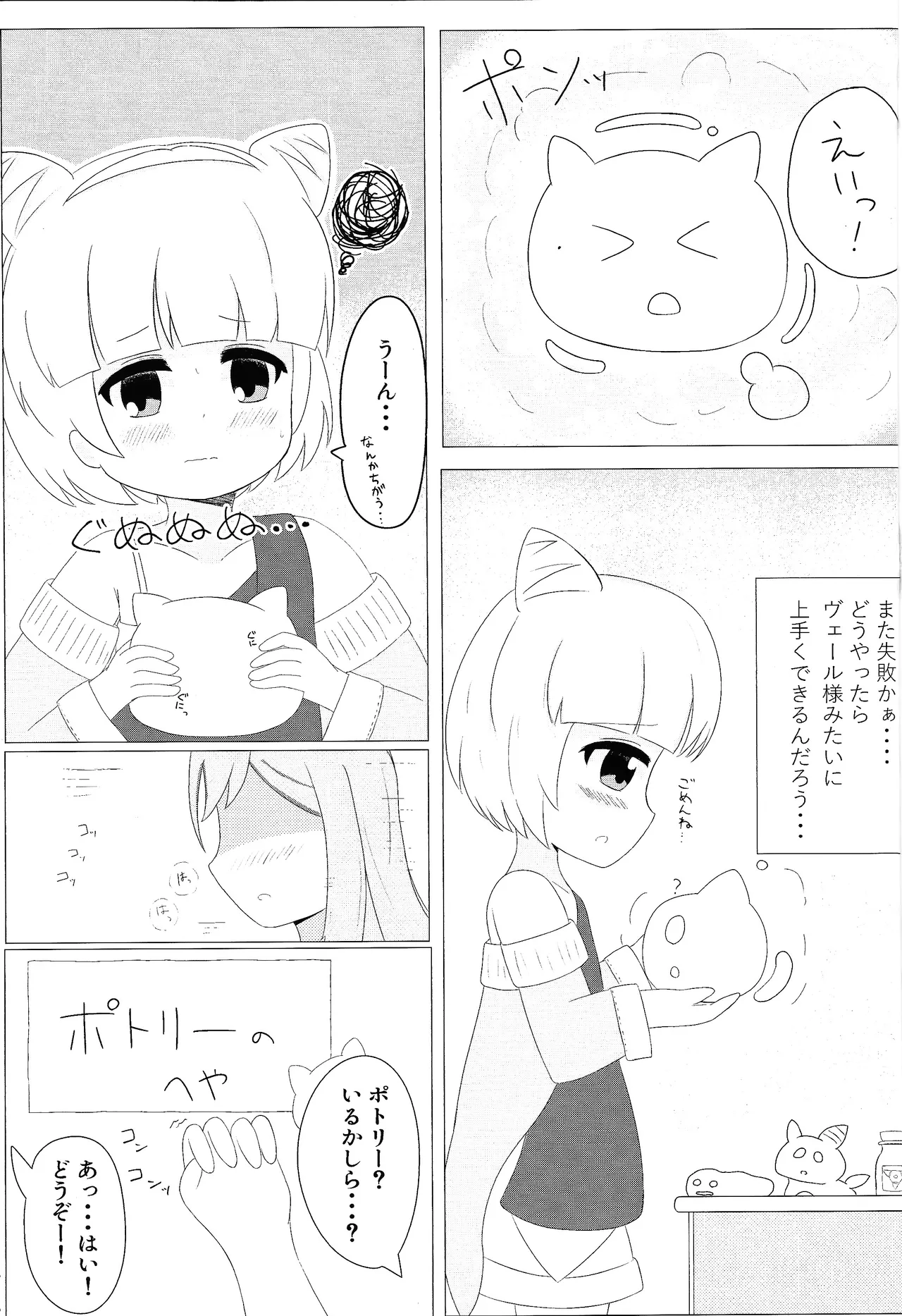 Magical Confusion! page 2 full
