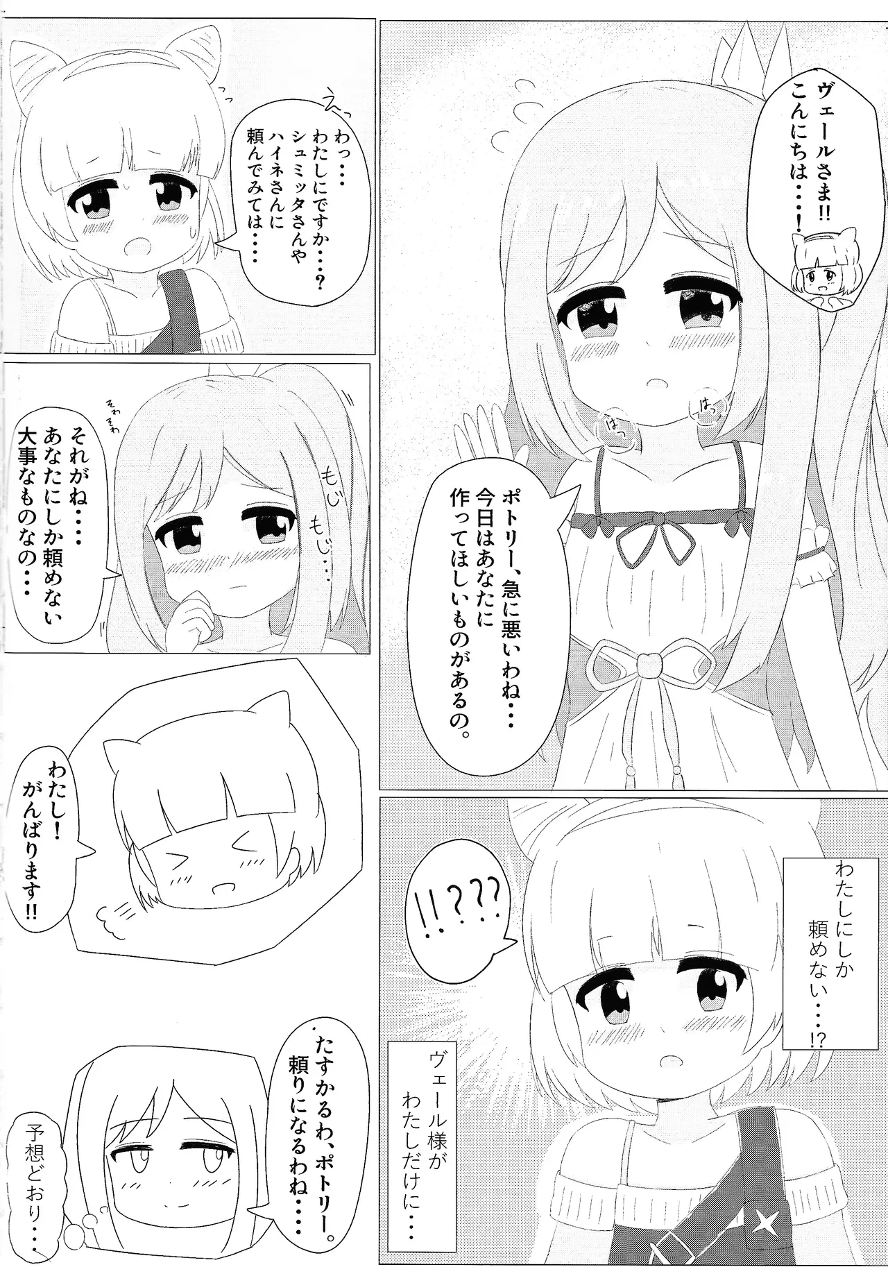 Magical Confusion! page 3 full